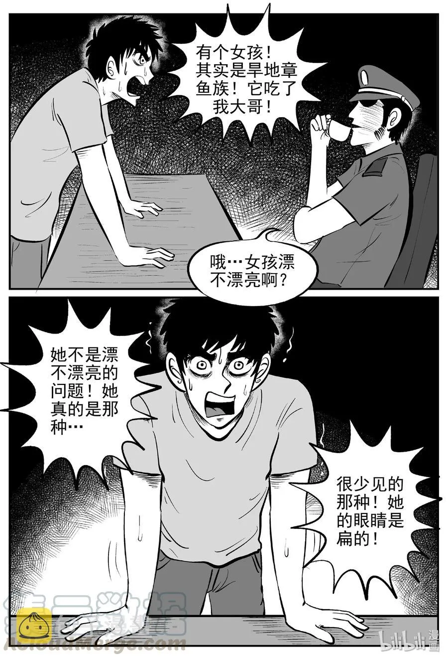 430 一分钟怪异故事 第31页