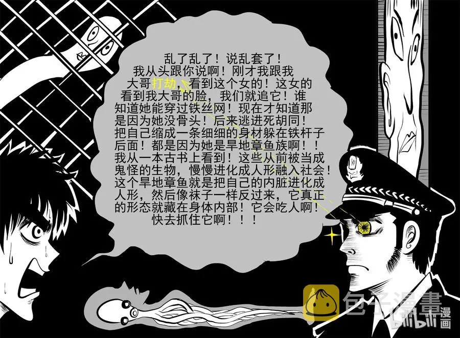 430 一分钟怪异故事 第32页
