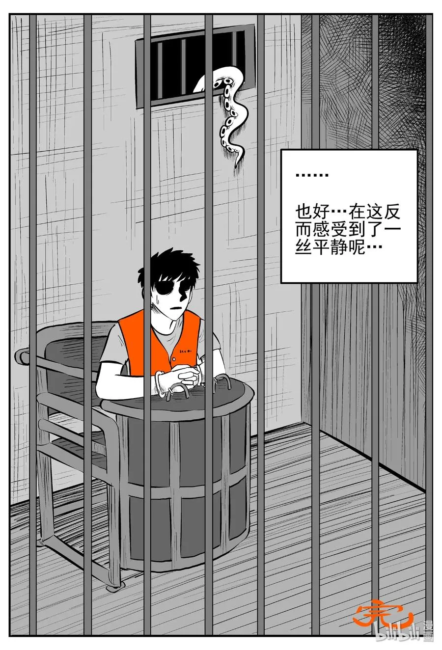 430 一分钟怪异故事 第33页