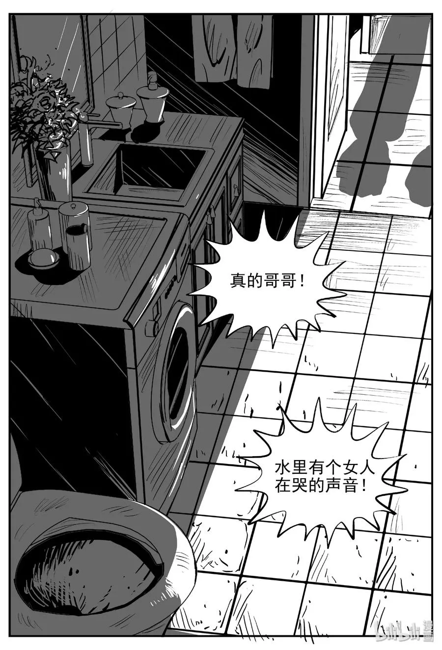 431 水管里的女哭声 第5页