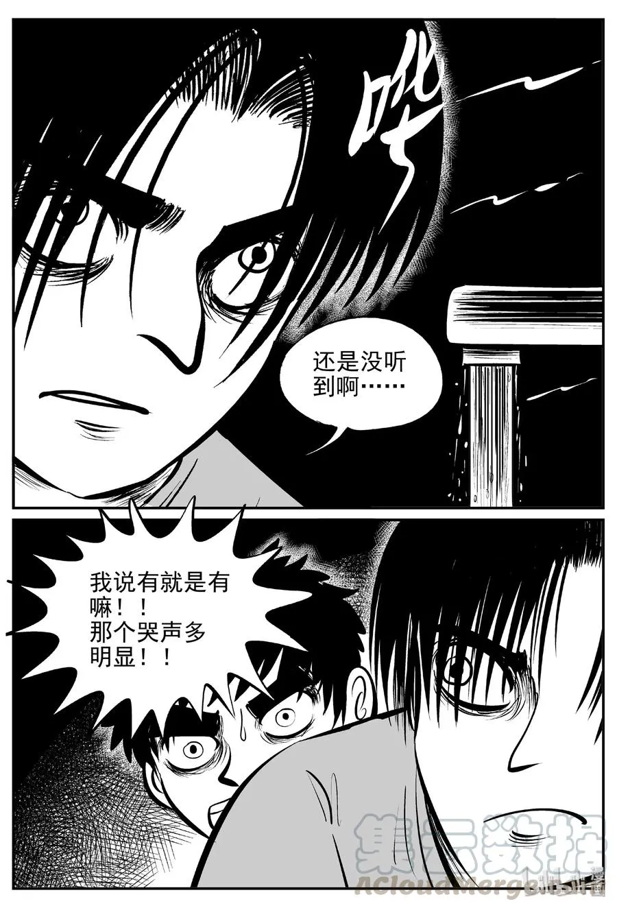 431 水管里的女哭声 第7页