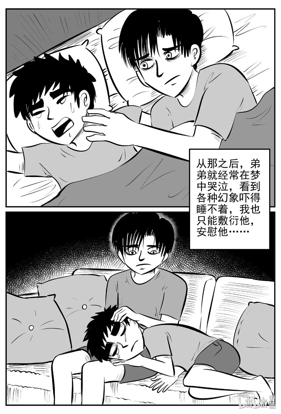 431 水管里的女哭声 第12页