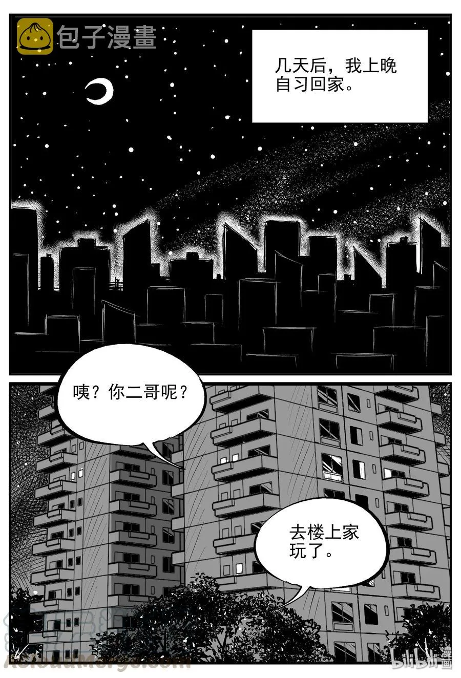 431 水管里的女哭声 第16页