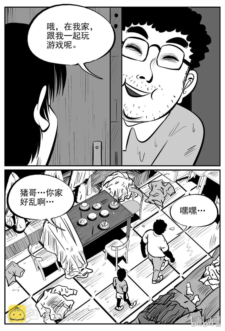 431 水管里的女哭声 第17页