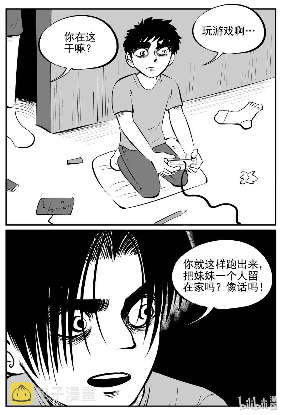 431 水管里的女哭声 第18页