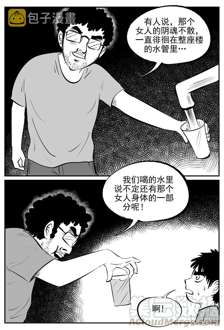 431 水管里的女哭声 第22页