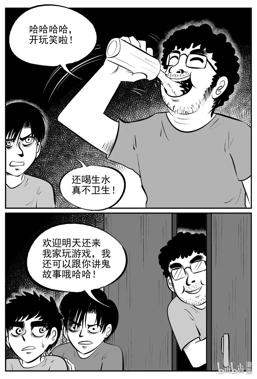 431 水管里的女哭声 第23页