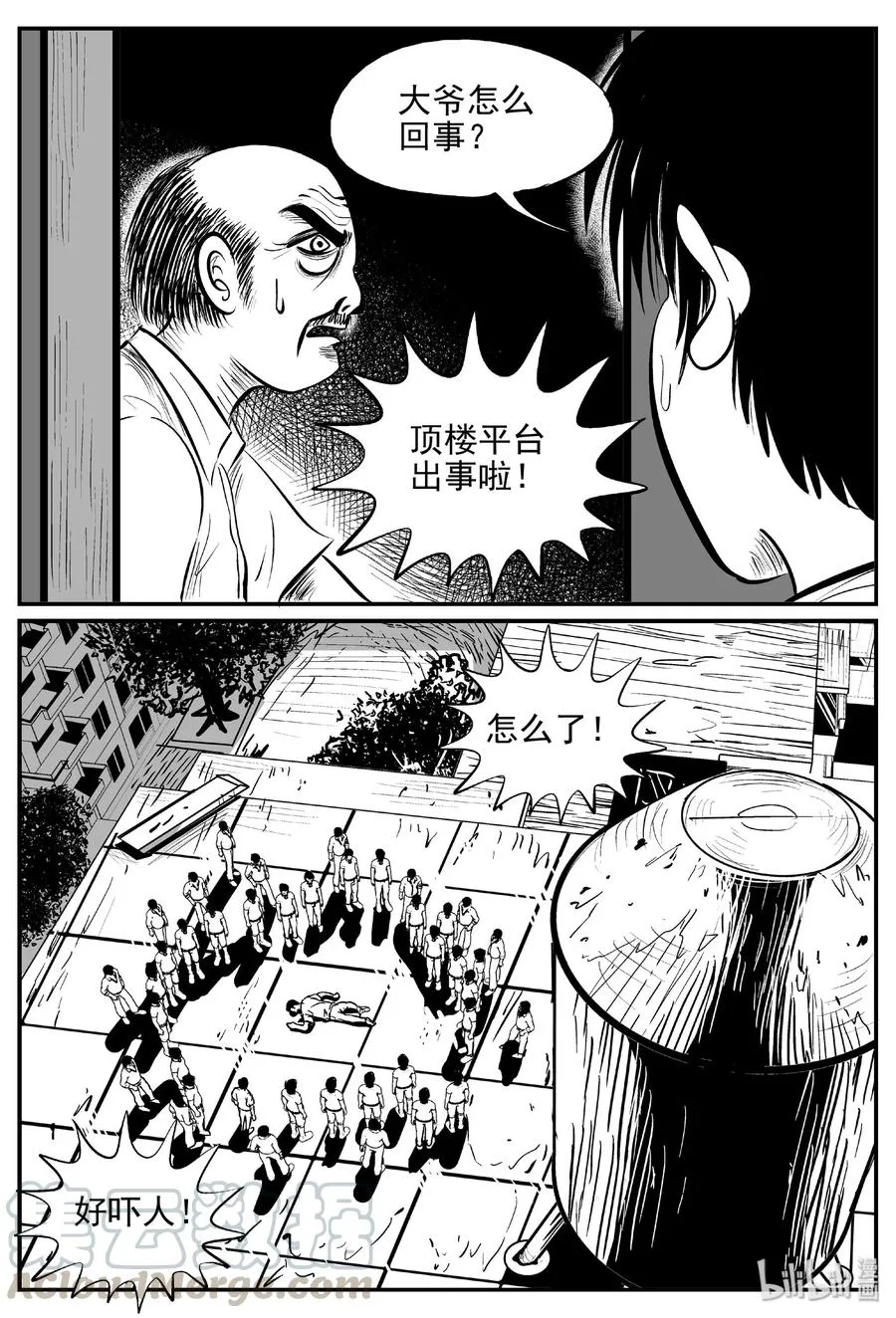 431 水管里的女哭声 第25页