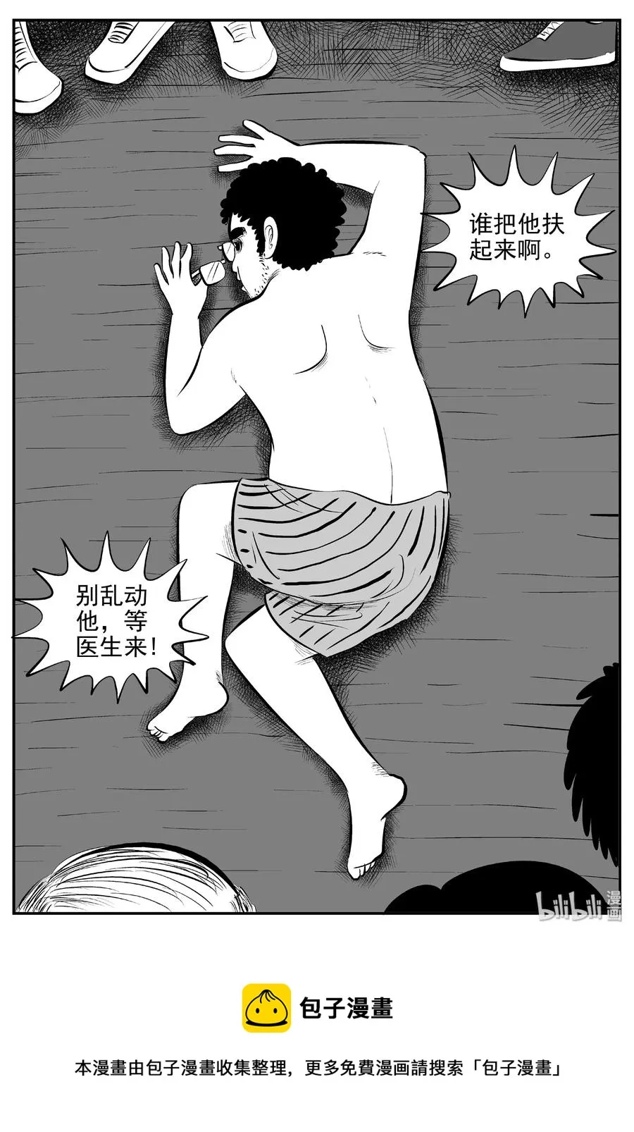 431 水管里的女哭声 第26页