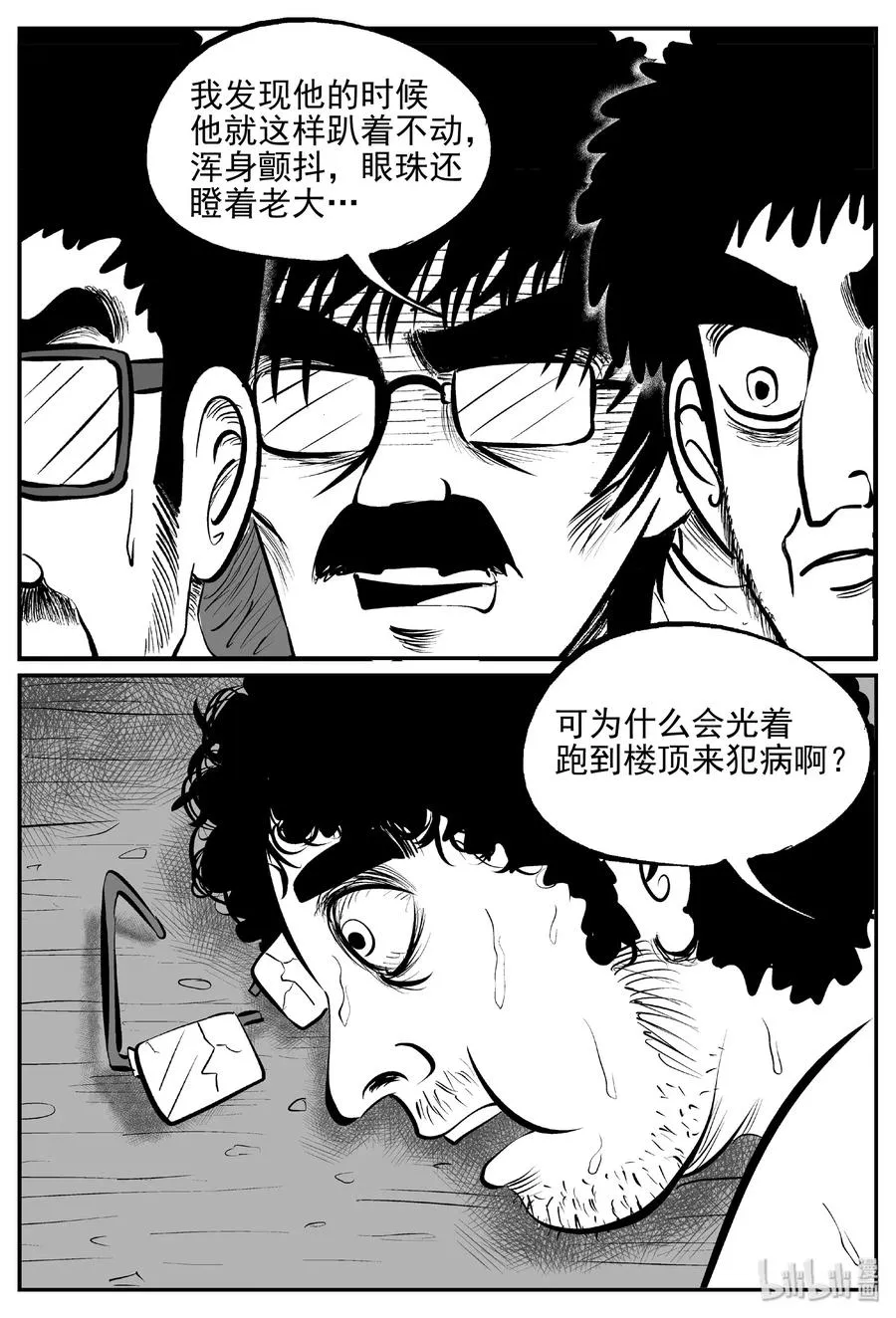 432 水管里的女哭声 第2页