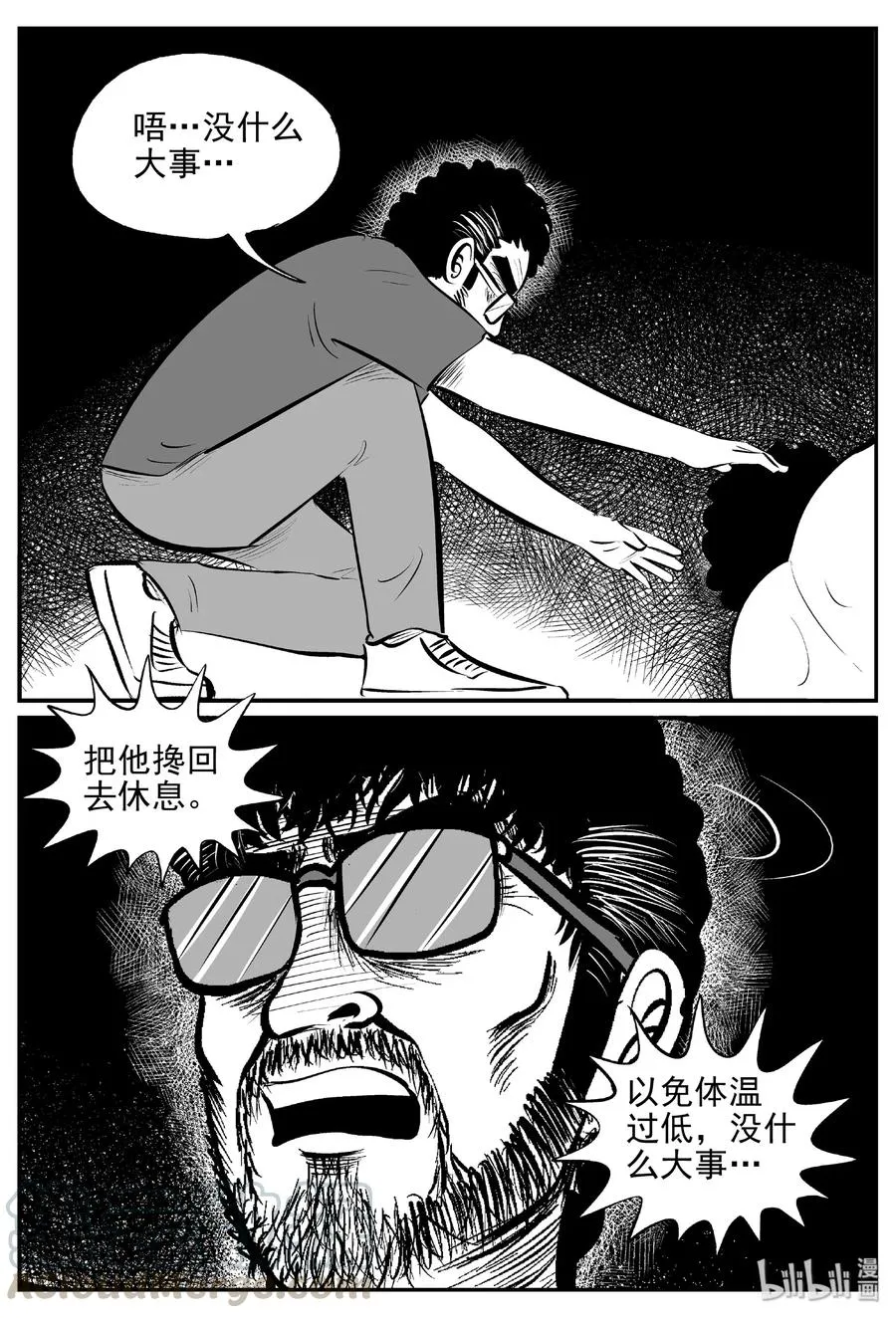 432 水管里的女哭声 第4页