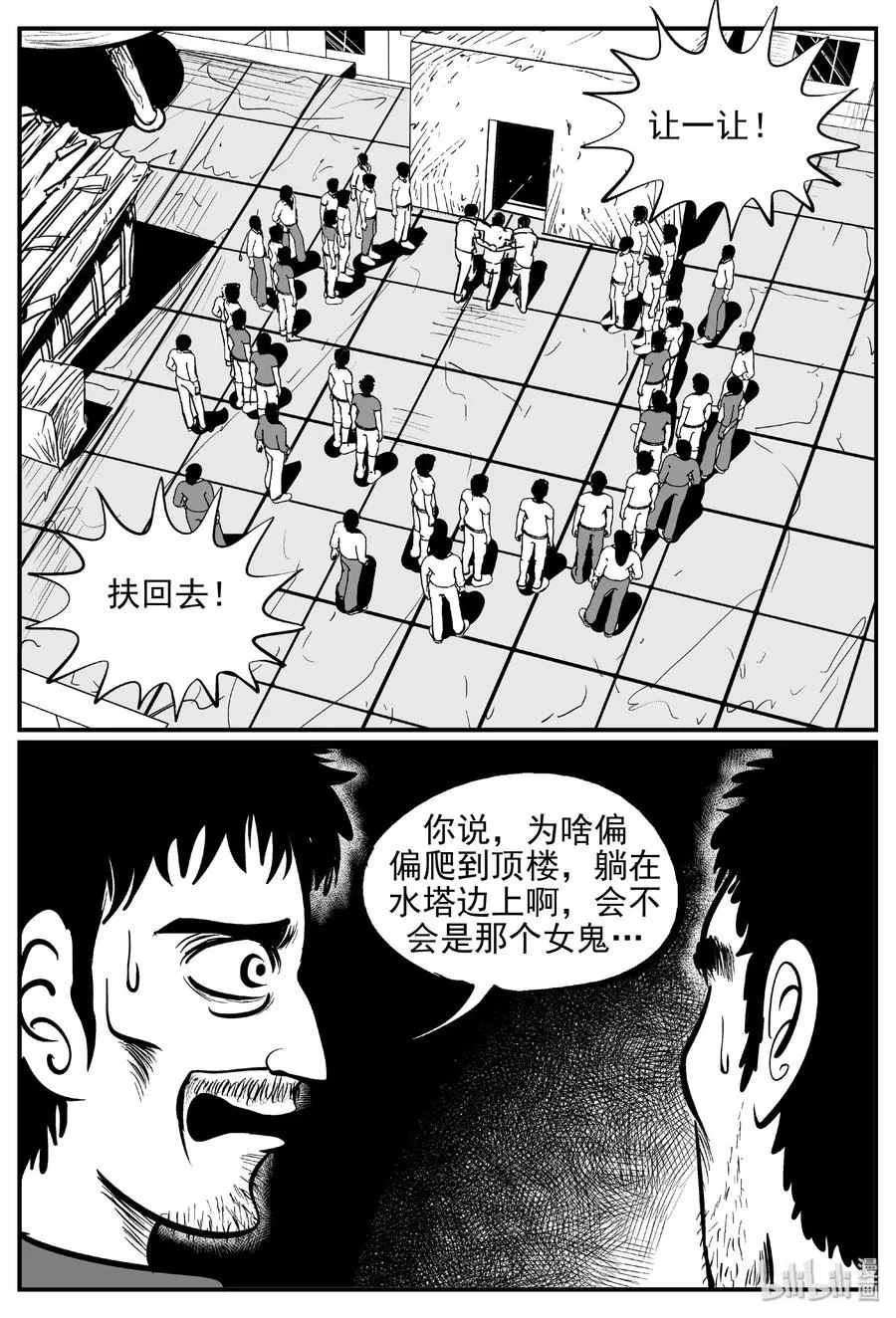 432 水管里的女哭声 第5页