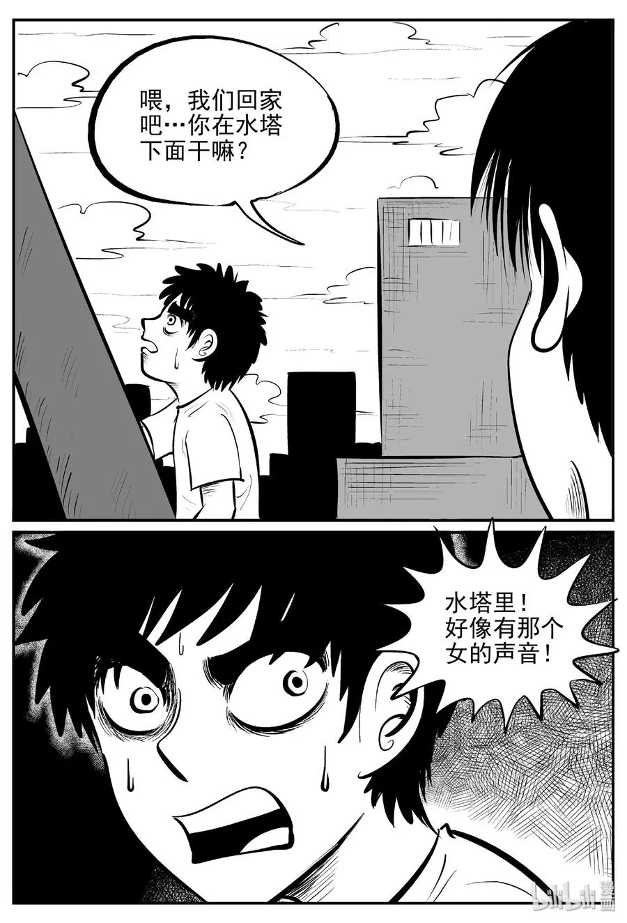 432 水管里的女哭声 第6页