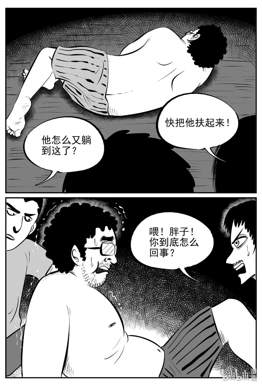 432 水管里的女哭声 第8页