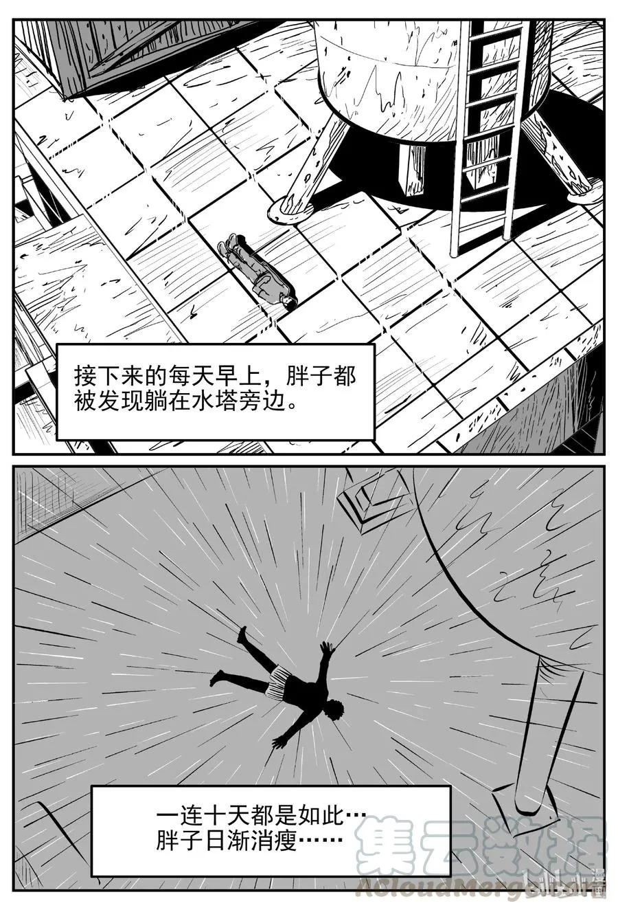 432 水管里的女哭声 第10页