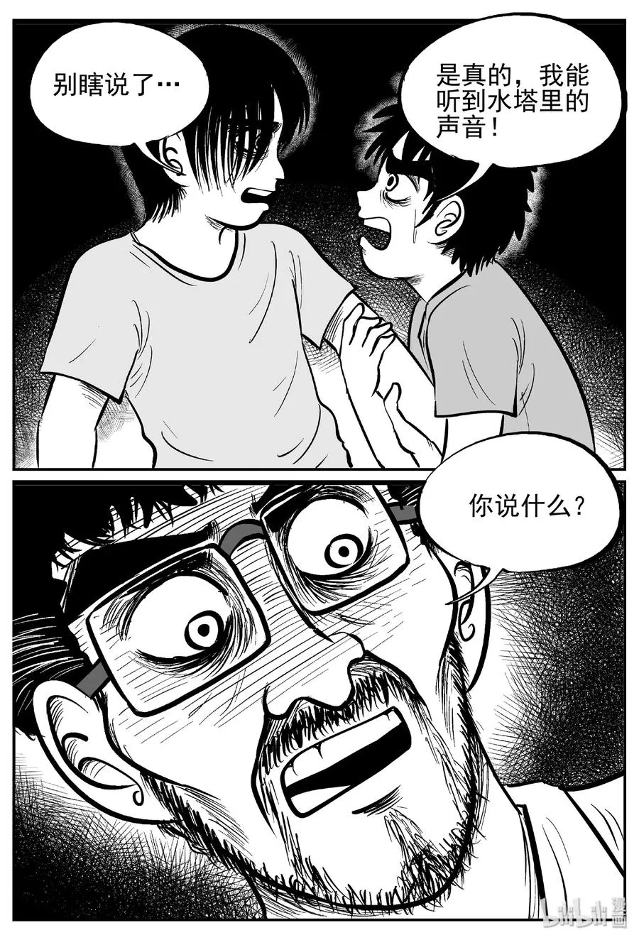 432 水管里的女哭声 第15页