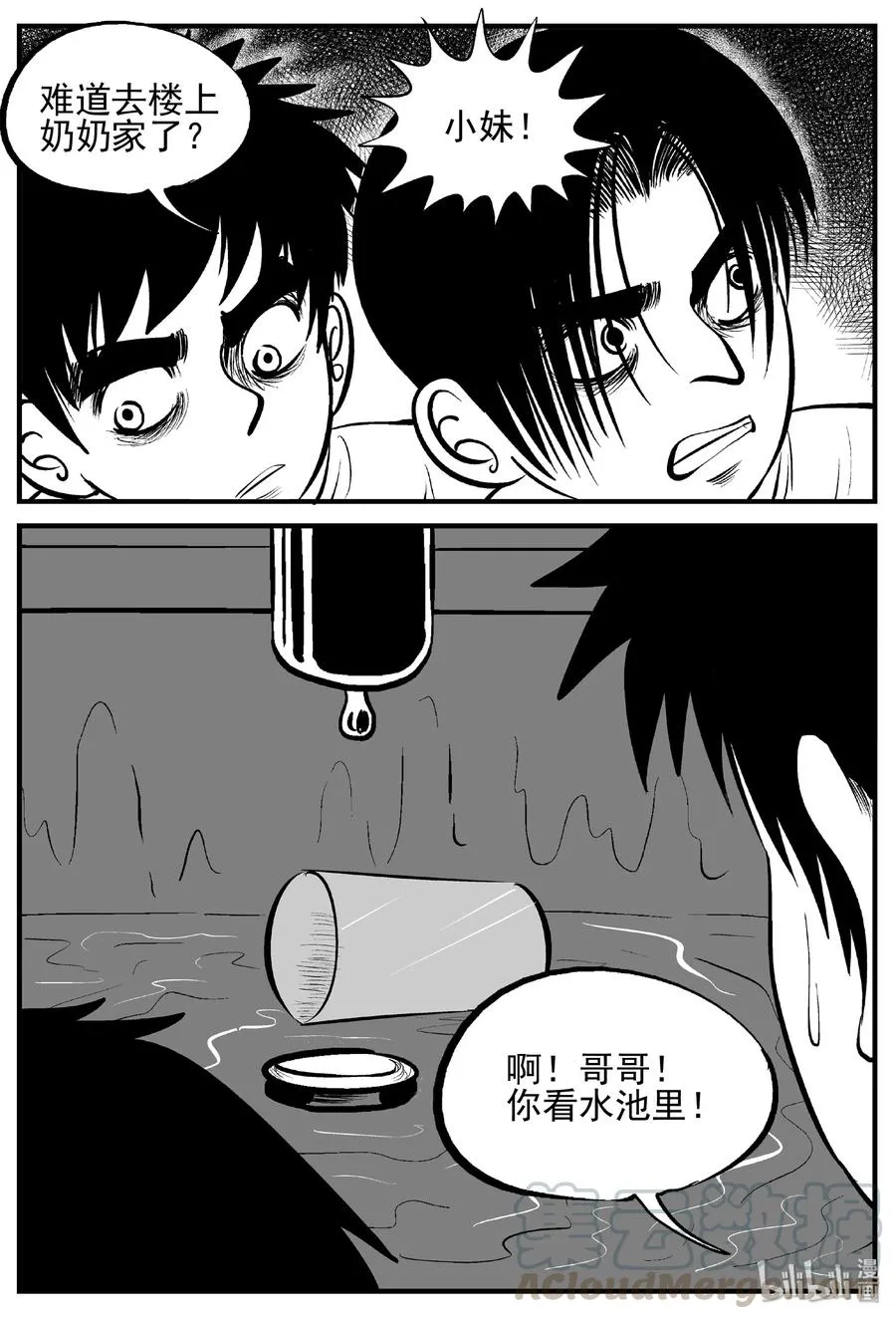 432 水管里的女哭声 第19页