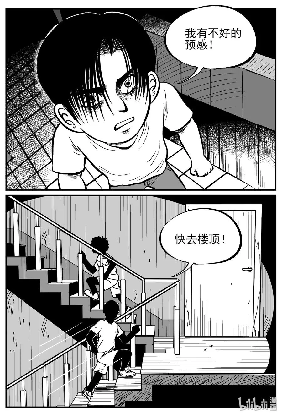 432 水管里的女哭声 第20页