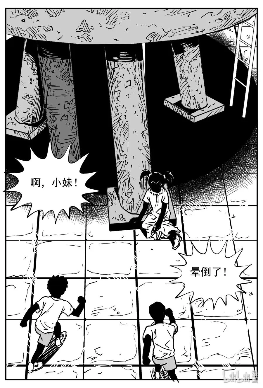 432 水管里的女哭声 第21页