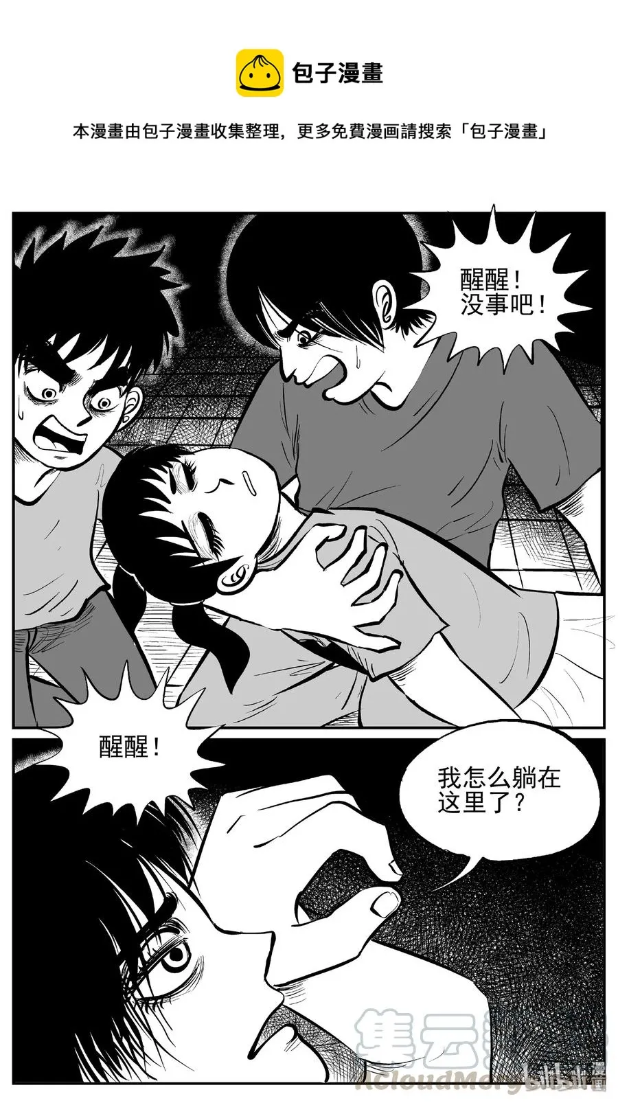 432 水管里的女哭声 第22页