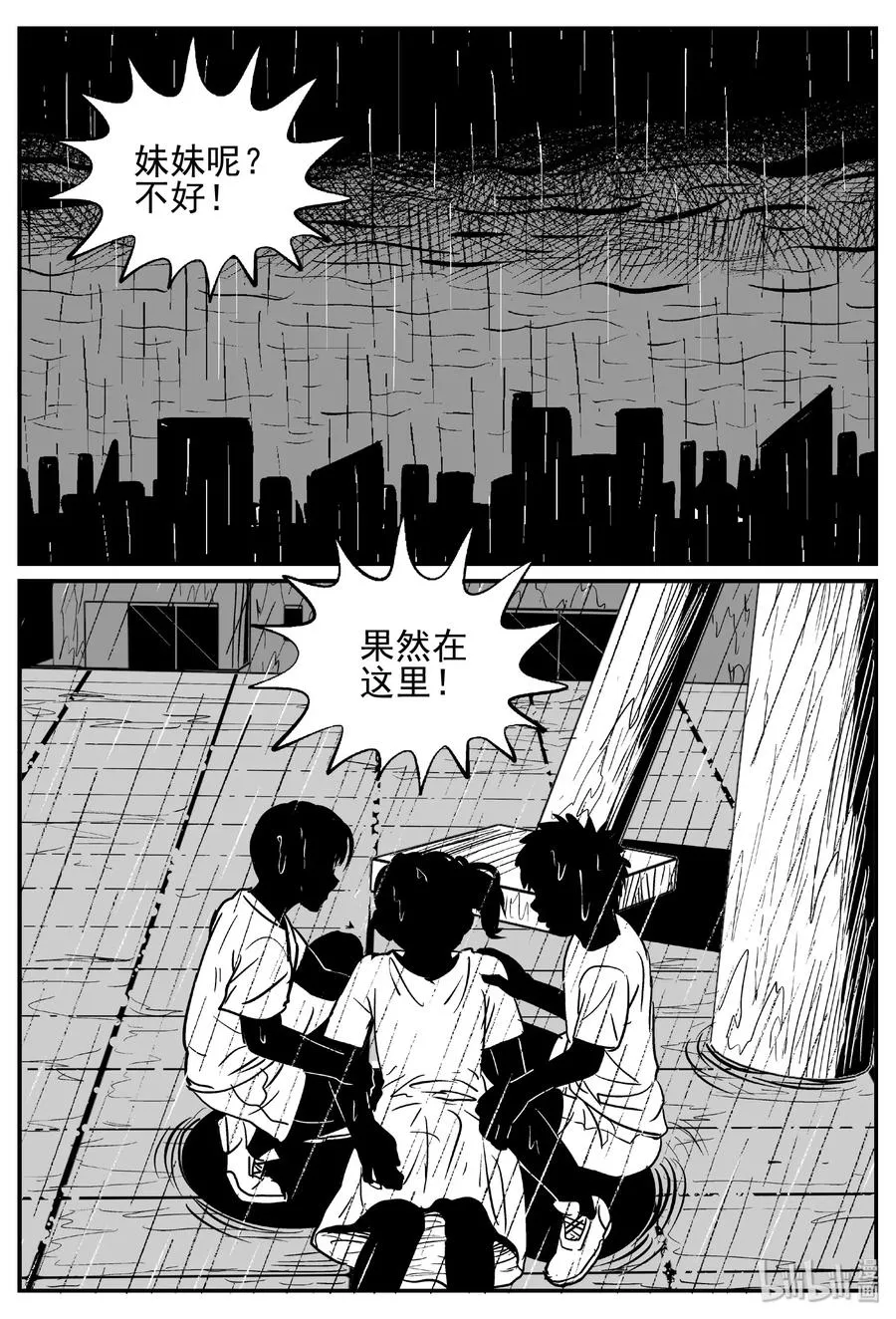 433 水管里的女哭声 第2页
