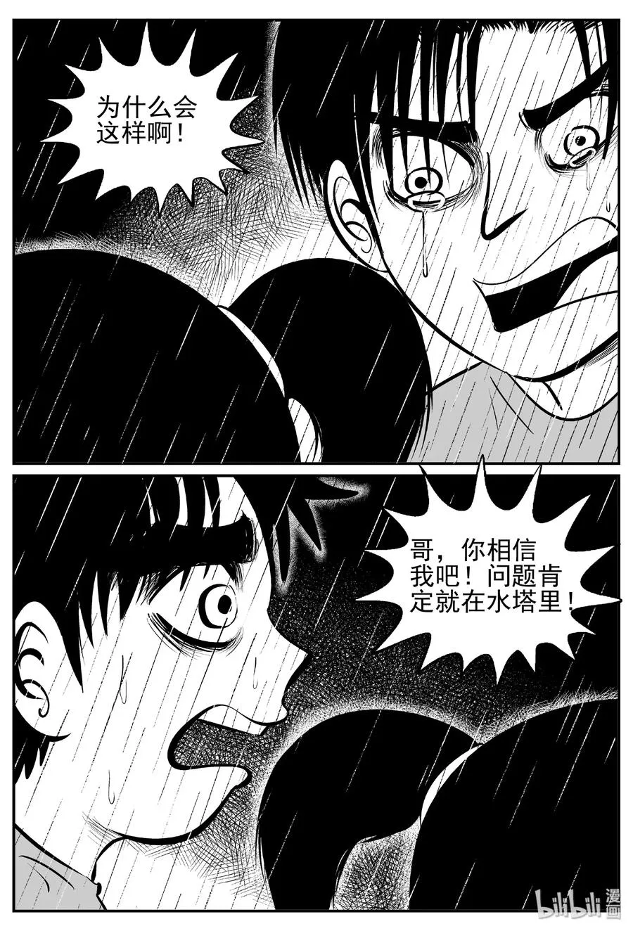 433 水管里的女哭声 第3页
