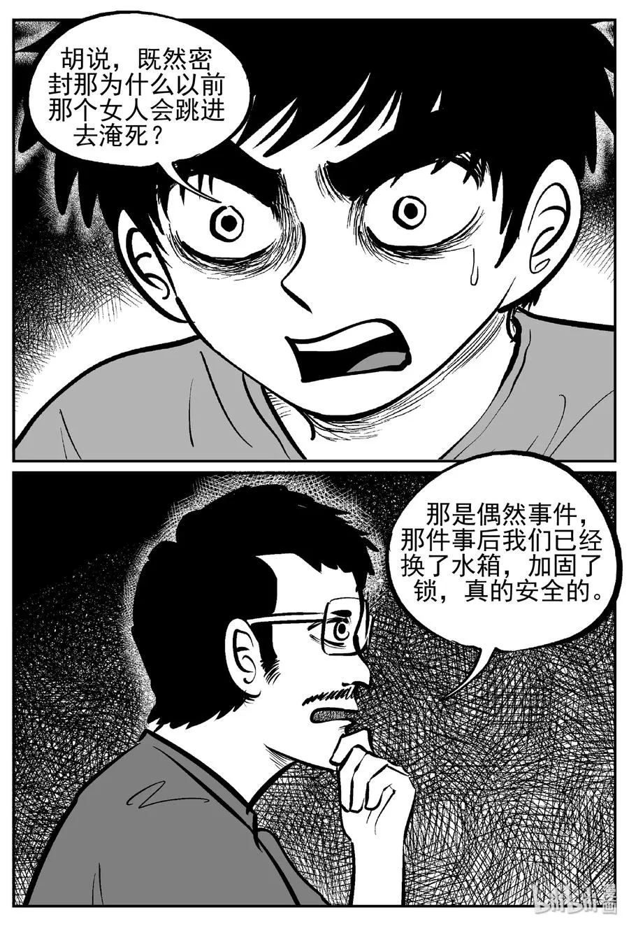 433 水管里的女哭声 第6页
