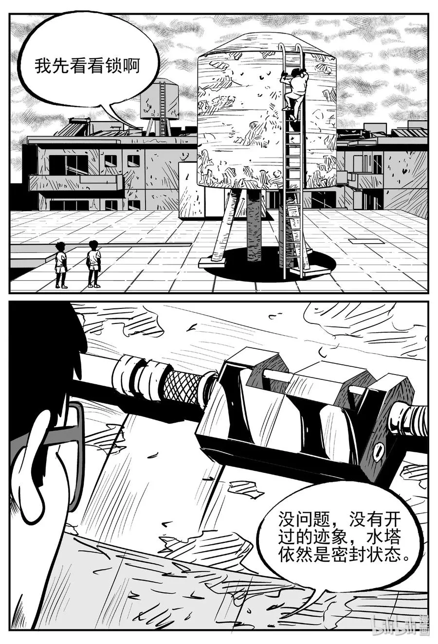 433 水管里的女哭声 第9页