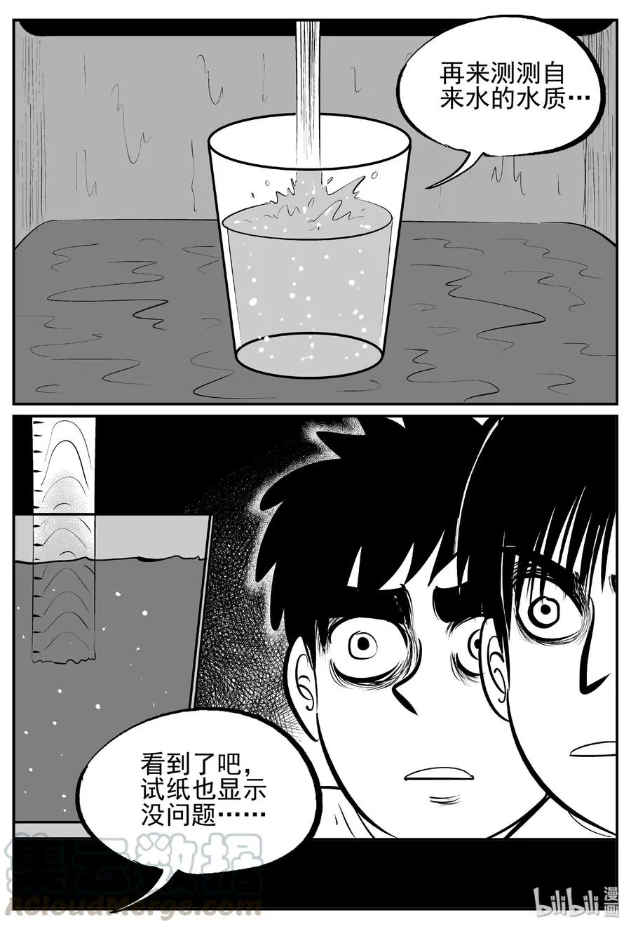 433 水管里的女哭声 第10页