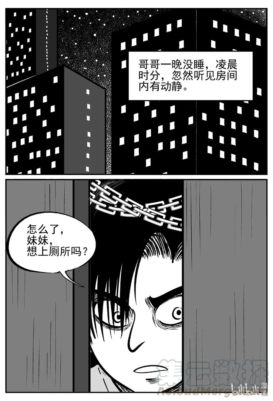 433 水管里的女哭声 第13页