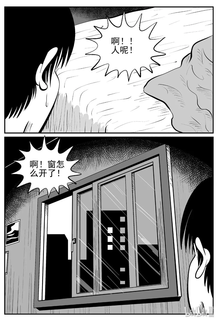 433 水管里的女哭声 第14页