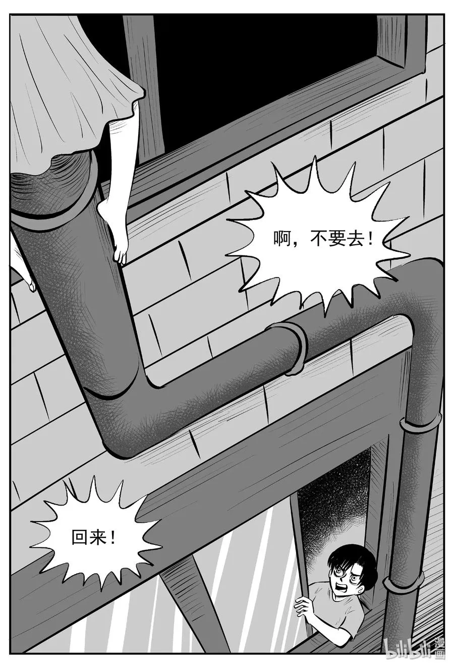 433 水管里的女哭声 第15页