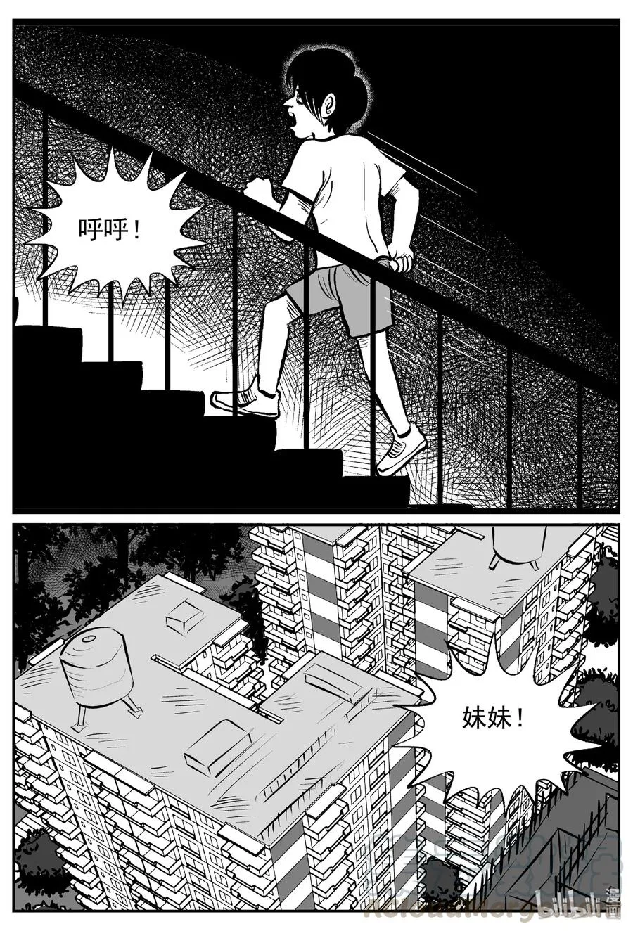 433 水管里的女哭声 第16页