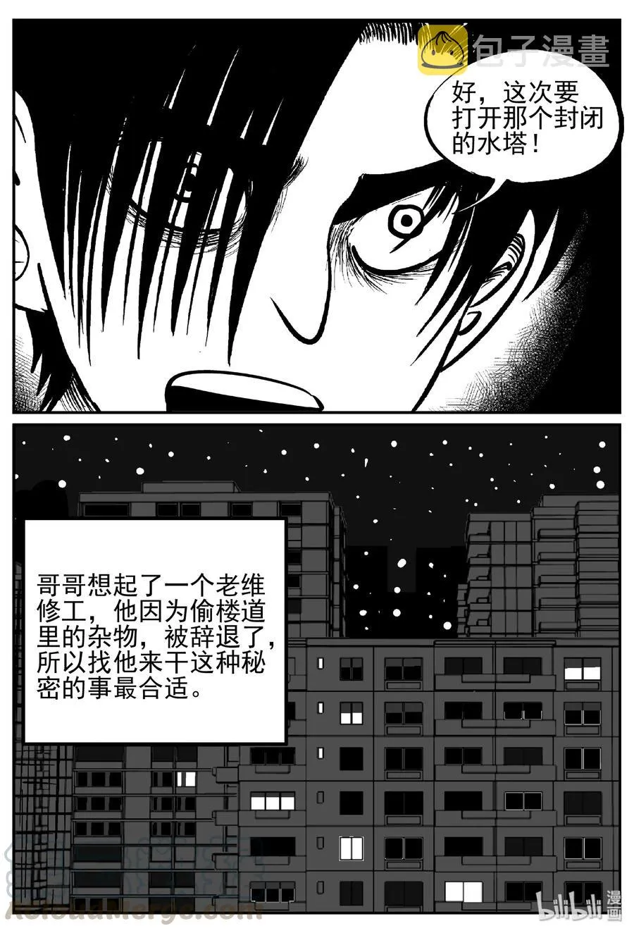 433 水管里的女哭声 第22页