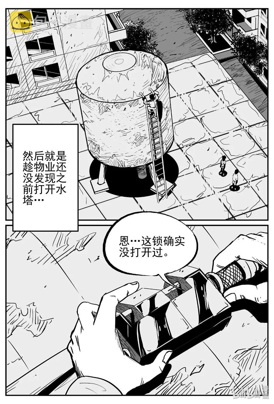 433 水管里的女哭声 第26页