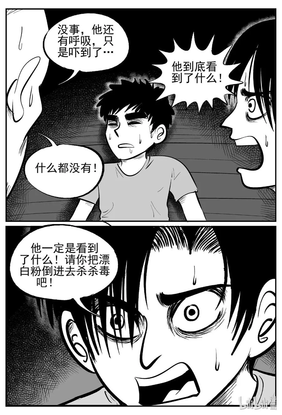 434 水管里的女哭声 第3页