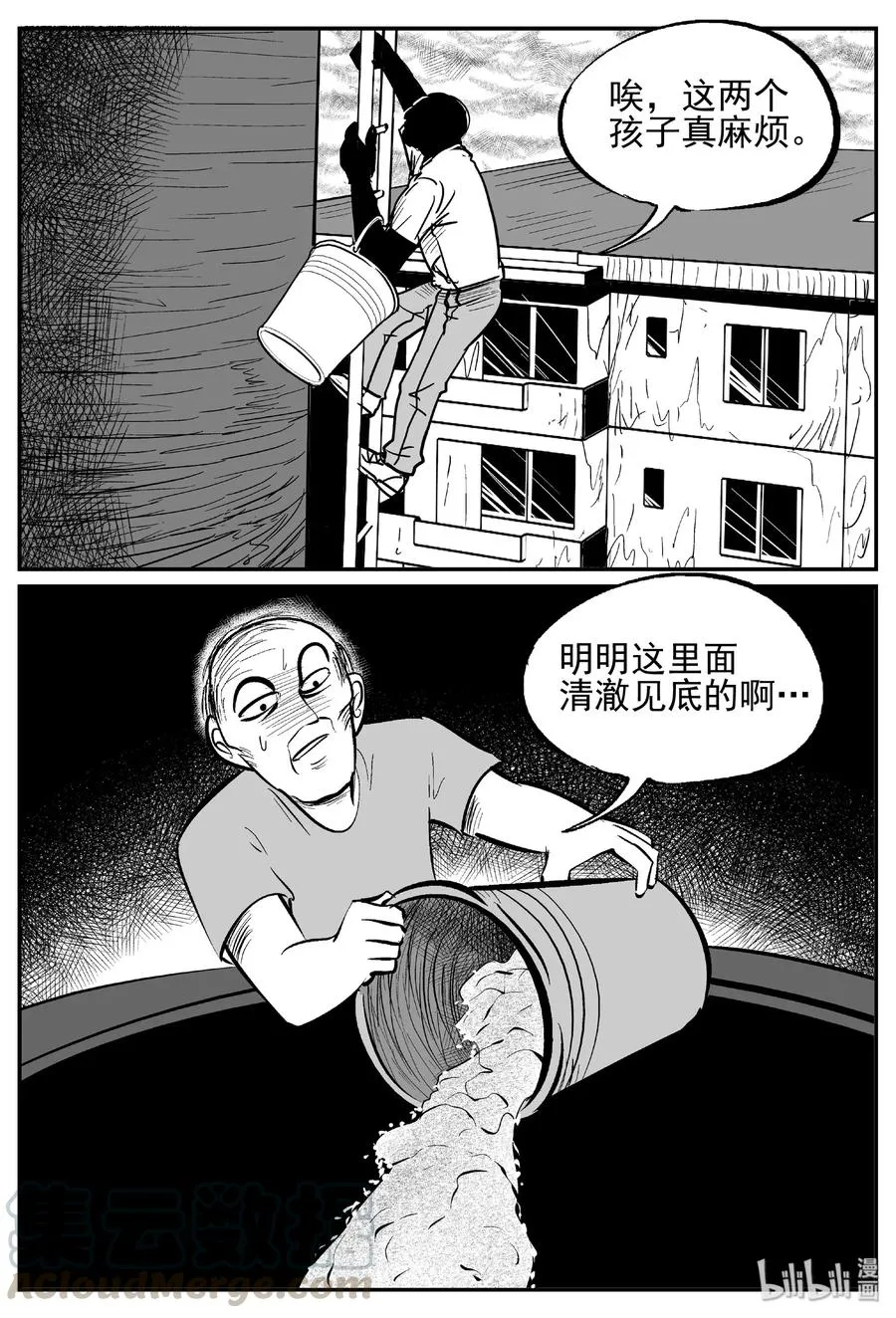 434 水管里的女哭声 第4页