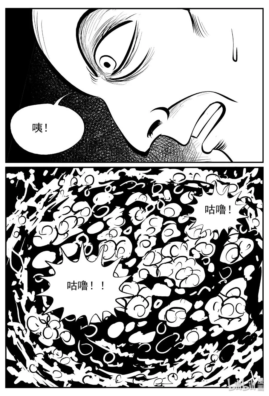 434 水管里的女哭声 第5页