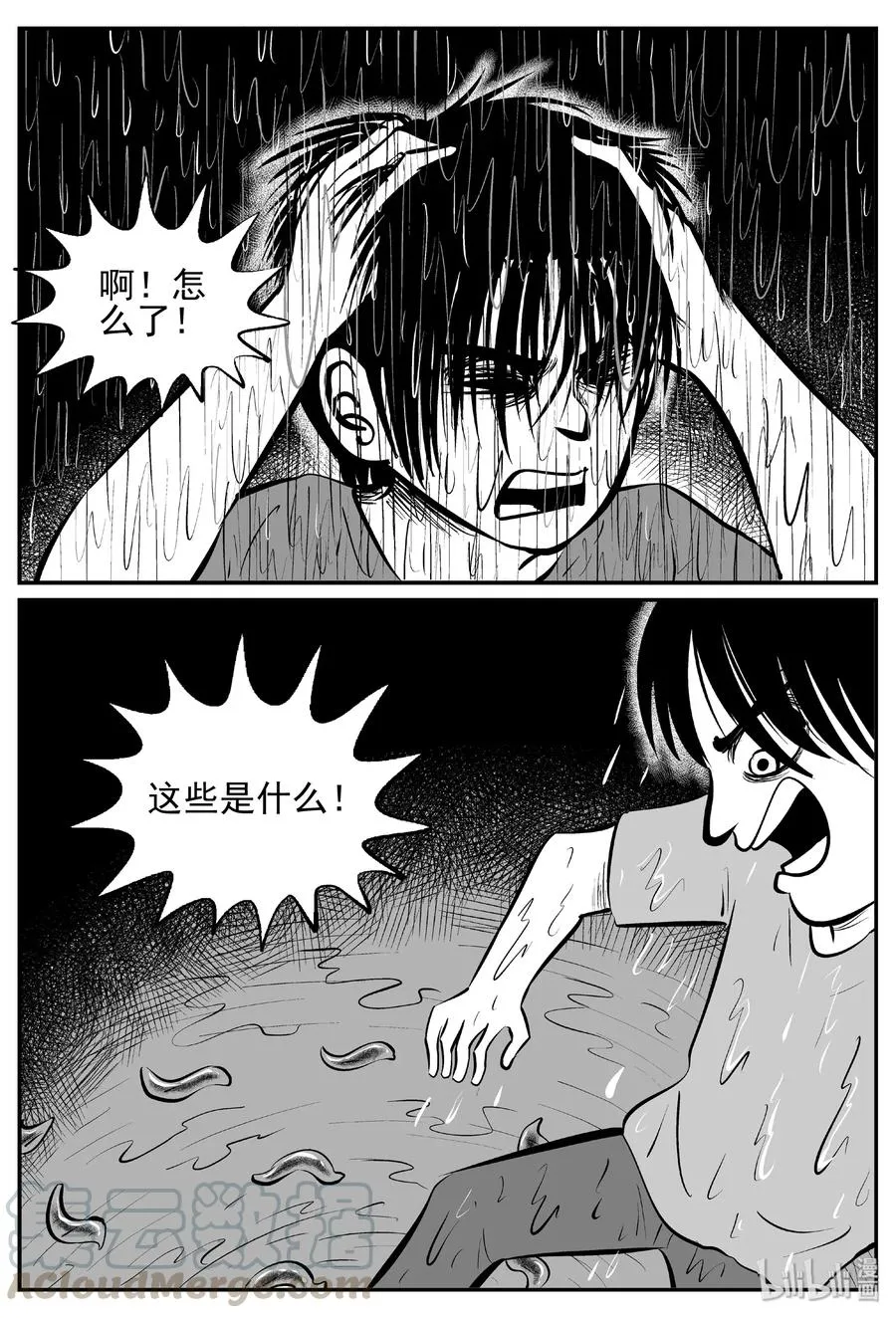 434 水管里的女哭声 第7页