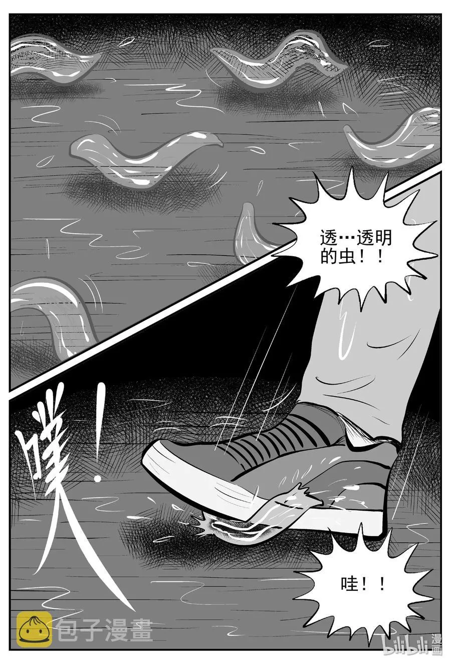 434 水管里的女哭声 第8页