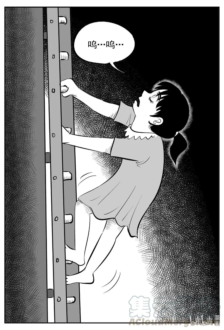 434 水管里的女哭声 第10页