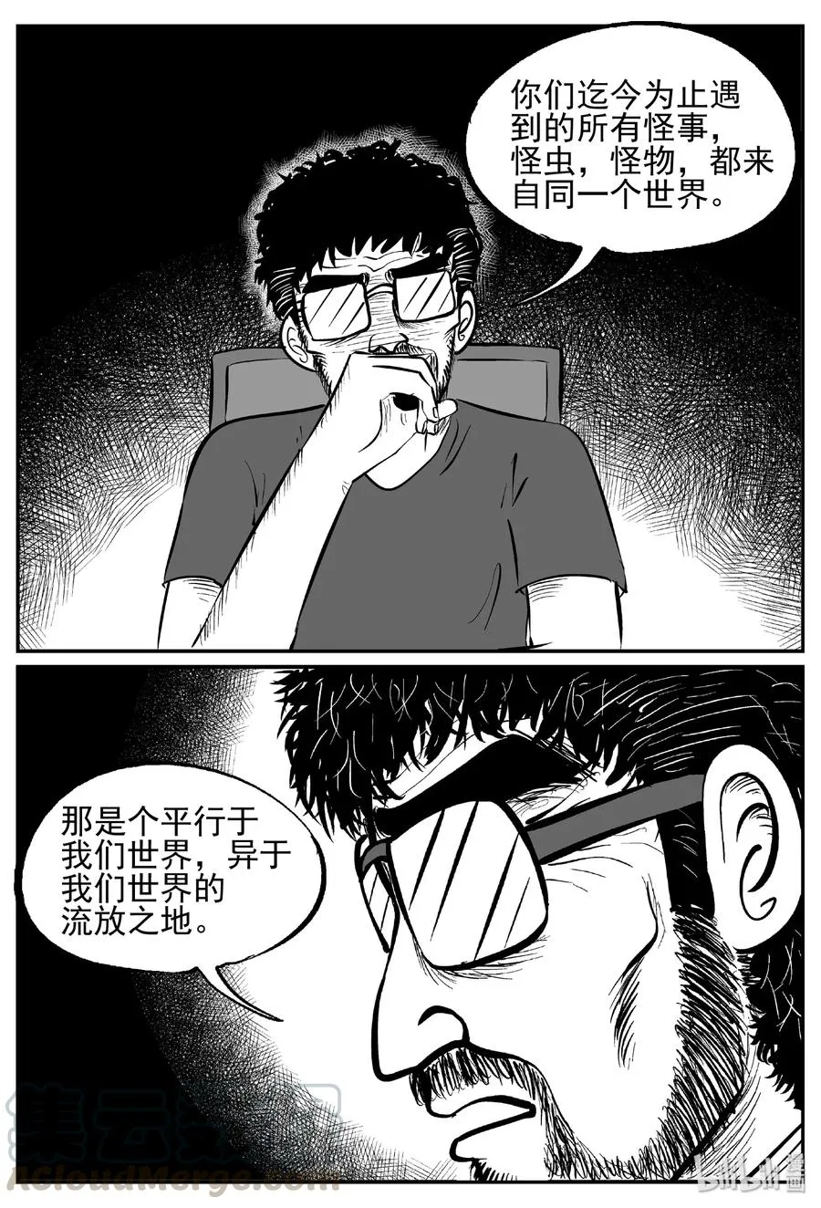 434 水管里的女哭声 第28页