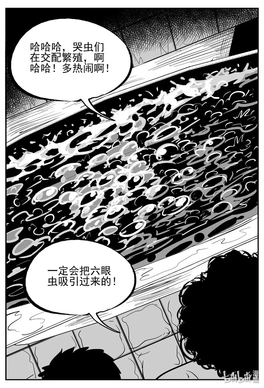 437 水管里的女哭声 第2页