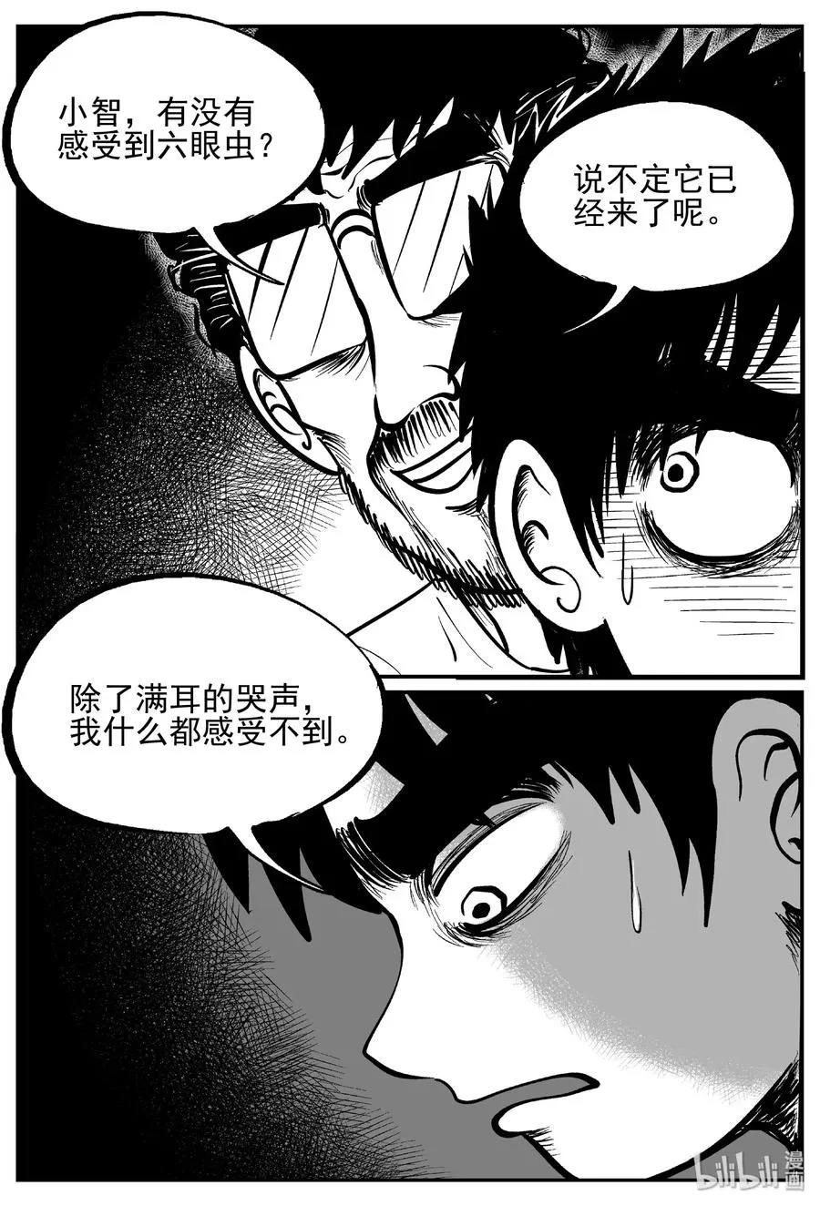 437 水管里的女哭声 第3页