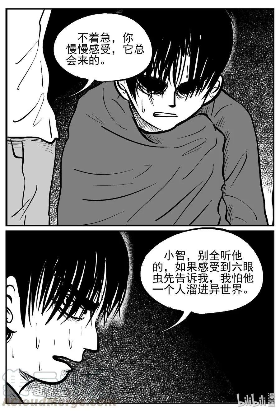 437 水管里的女哭声 第4页