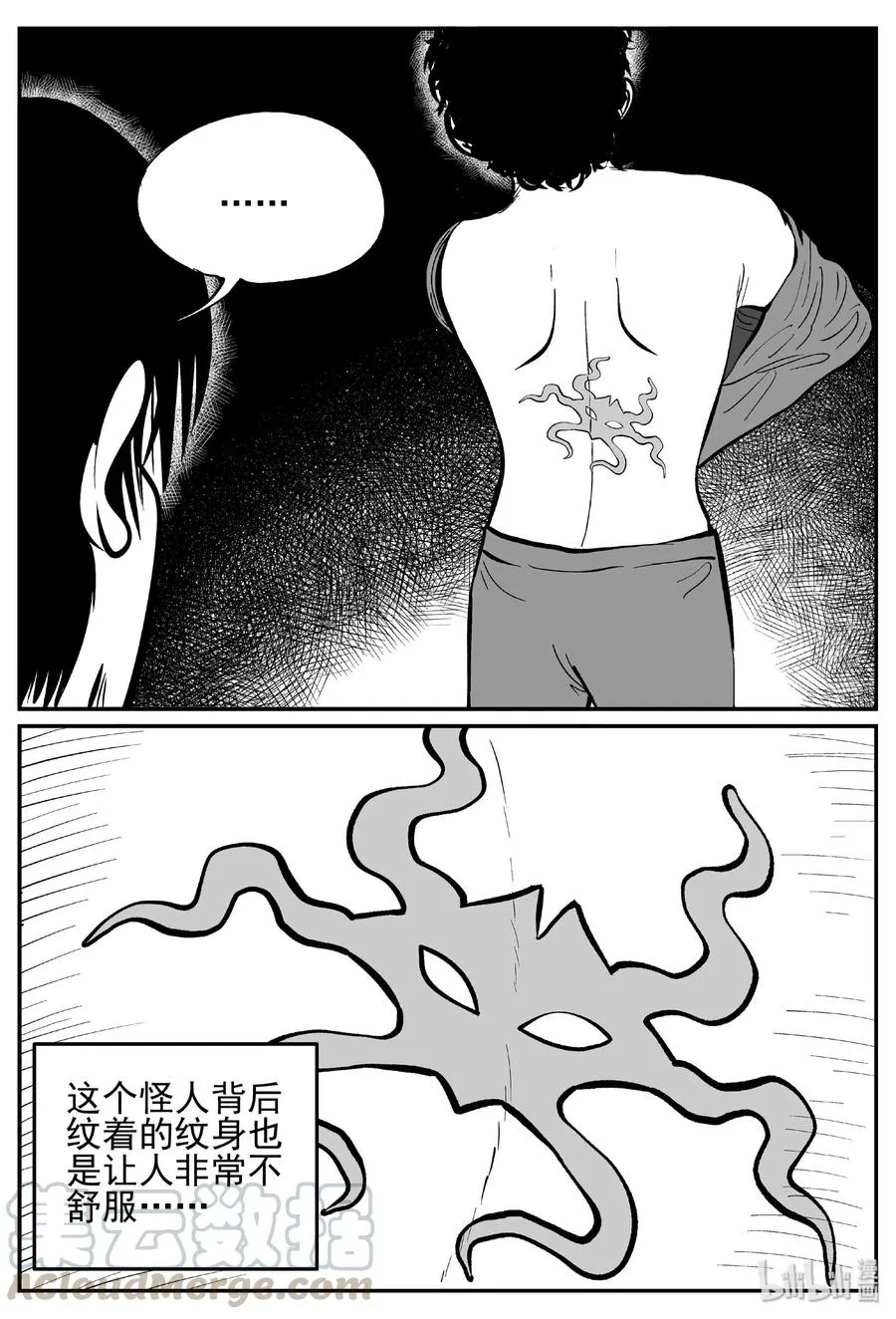 437 水管里的女哭声 第7页