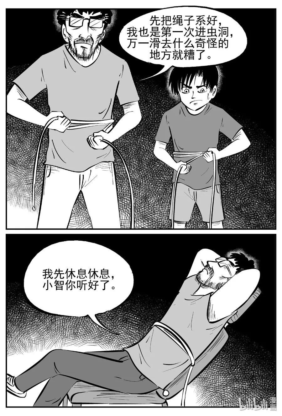 437 水管里的女哭声 第8页