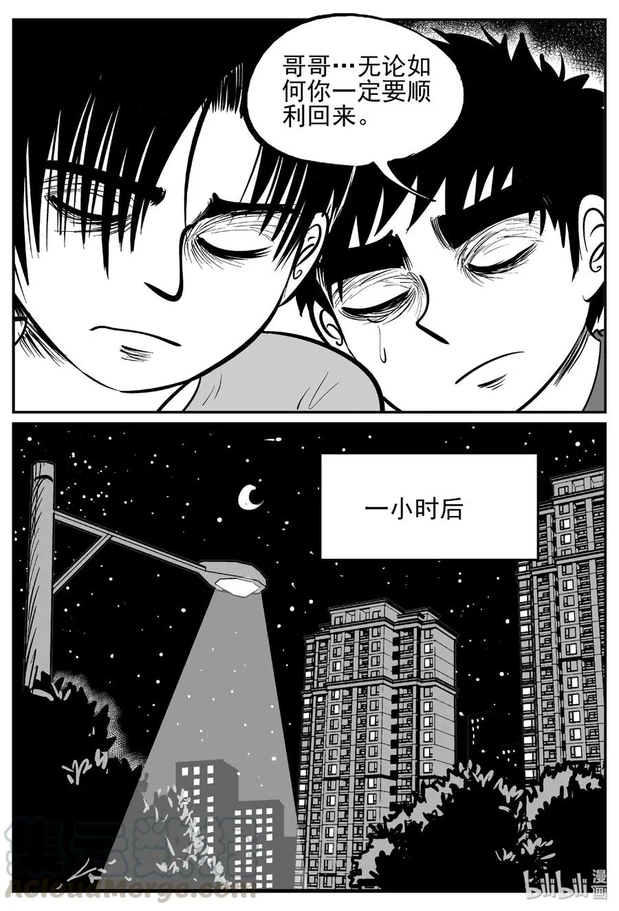437 水管里的女哭声 第10页