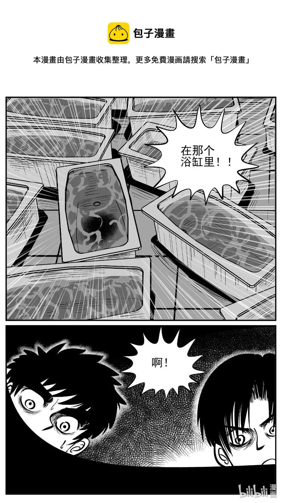 437 水管里的女哭声 第12页