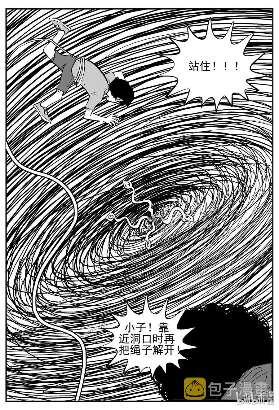 437 水管里的女哭声 第15页